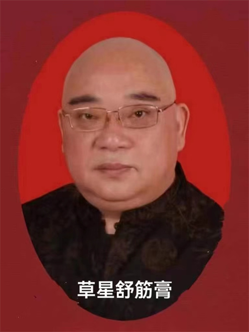 杏林世家，膏药传世