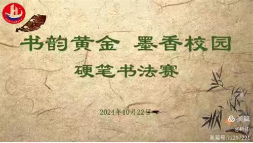 乘“双减”之风，扬快乐