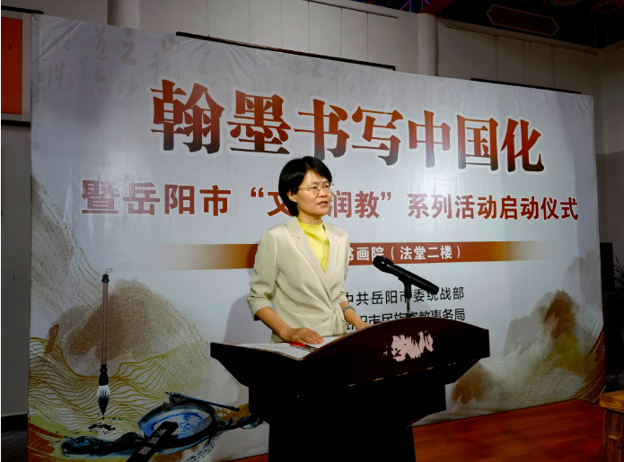 “翰墨书写中国化”宗教界人士书