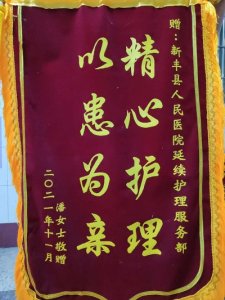 <b>延续护理服务解民忧暖民心</b>