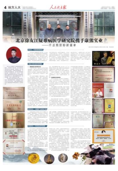 杏林楷模徐友江： 弘扬劳模精神，践行医者仁心