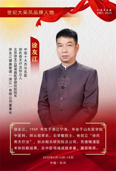 杏林楷模徐友江： 弘扬劳模精神，践行医者仁心