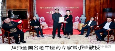 苗医大师钱如力