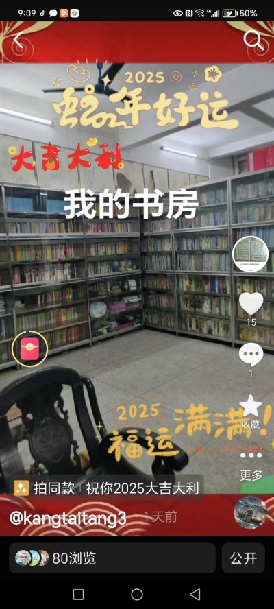 中国当代名医——李康太