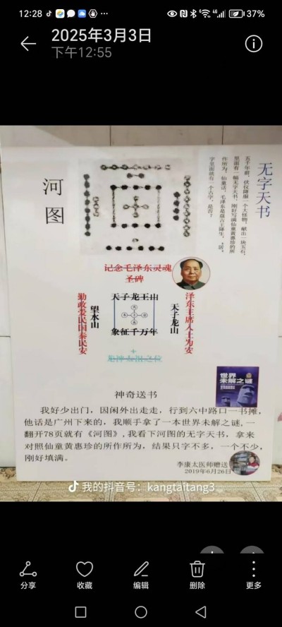 中国当代名医——李康太