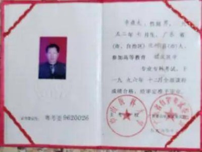 中国当代名医——李康太