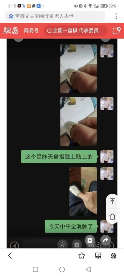 中国当代名医——李康太