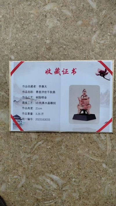 中国当代名医——李康太