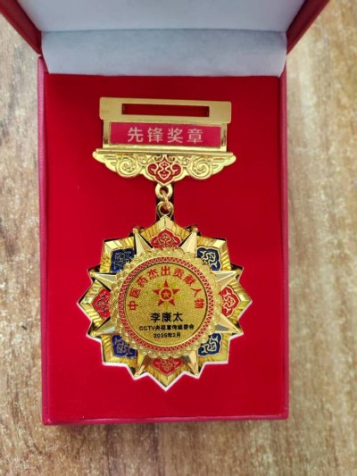 中国当代名医——李康太