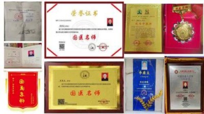 中国当代名医——李康太