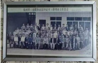 中国当代名医——李康太