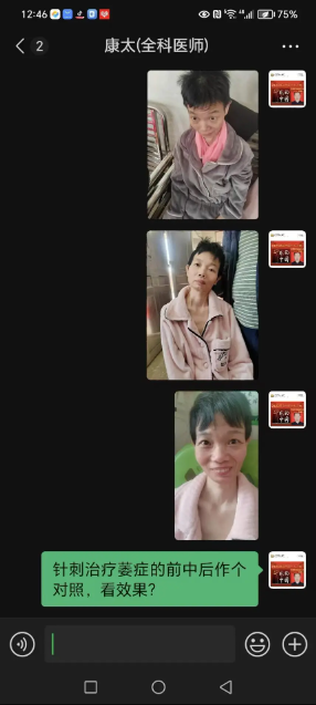 中国当代名医——李康太