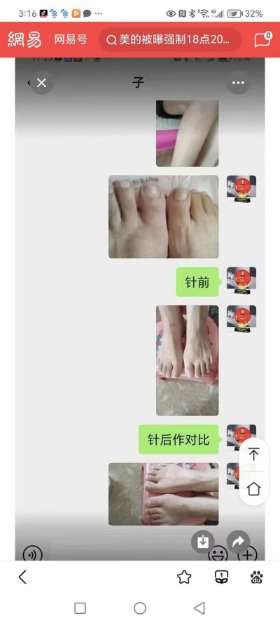 中国当代名医——李康太