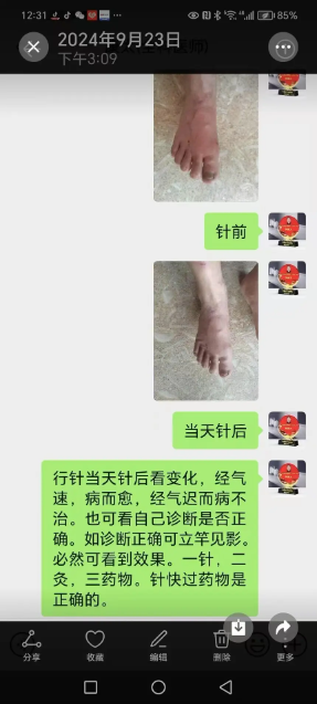 中国当代名医——李康太