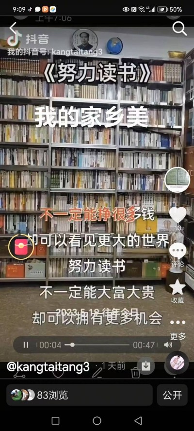 中国当代名医——李康太