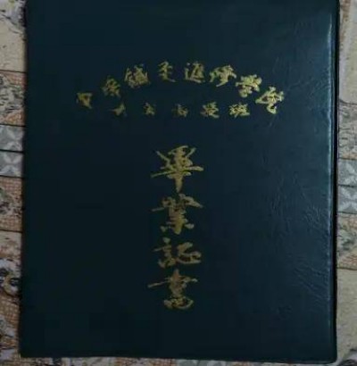 中国当代名医——李康太