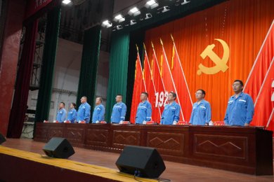 潞安化工天脊集团召开庆祝中国共产党成立