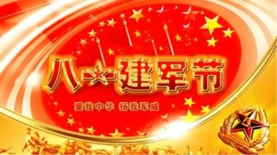 八宜八法五位一体创始人九台华一医院院长 闻树忠