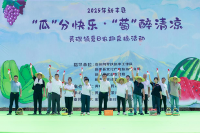 农趣采摘促振兴 巾帼助农展风采