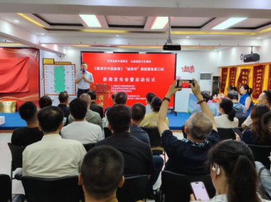 陆海空中国象棋“诚信杯”棋超赛张家口站新闻发布会暨启动仪式