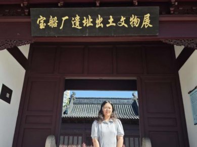 南京师范大学 “东风万里照艨艟”—— 江苏、上海地区造船业走进博物馆走访