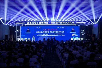 斐鴿傳書与全国标识行业协会达成战略合作，