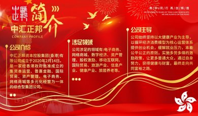 中汇正邦不忘初心砥砺前行