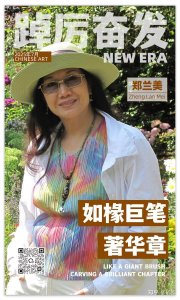 2025全国数字美术大展——郑兰美作品展