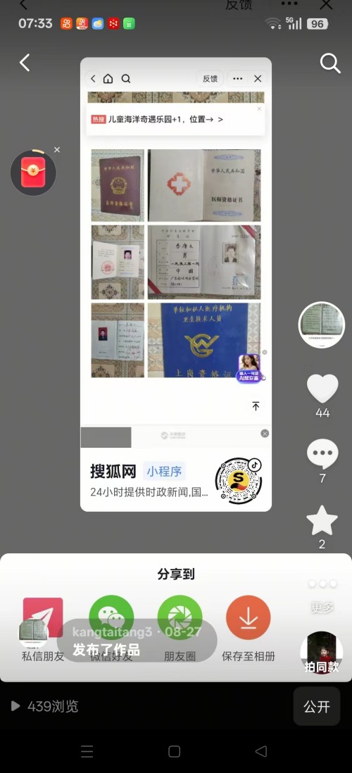 以“再世华佗”之名，铸就新时代东方医道丰碑