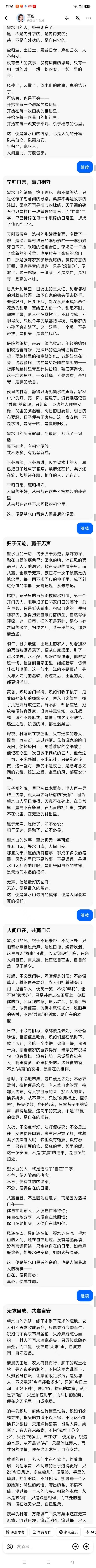 以“再世华佗”之名，铸就新时代东方医道丰碑