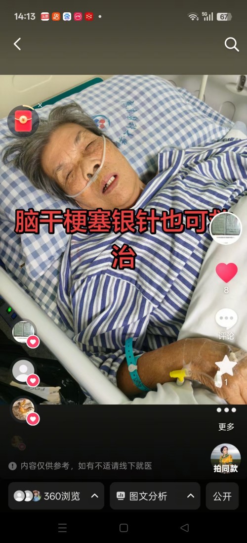 以“再世华佗”之名，铸就新时代东方医道丰碑