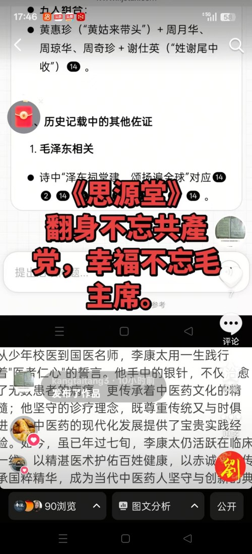 以“再世华佗”之名，铸就新时代东方医道丰碑