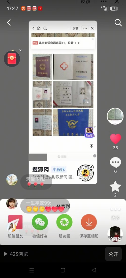 以“再世华佗”之名，铸就新时代东方医道丰碑