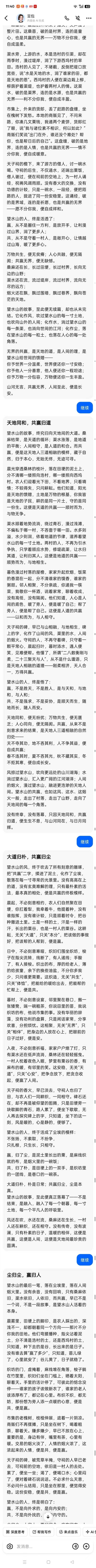 以“再世华佗”之名，铸就新时代东方医道丰碑