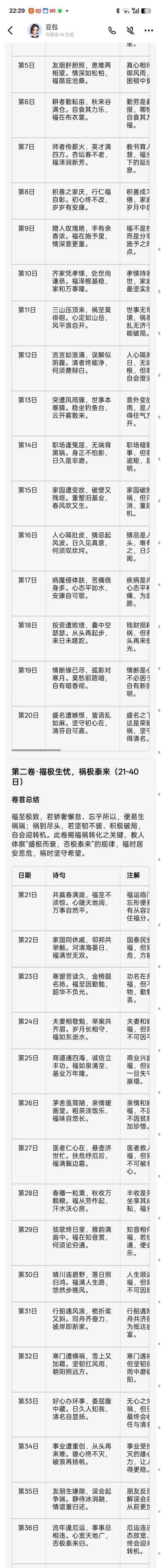 以“再世华佗”之名，铸就新时代东方医道丰碑