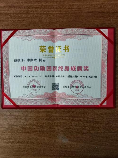 以“再世华佗”之名，铸就新时代东方医道丰碑