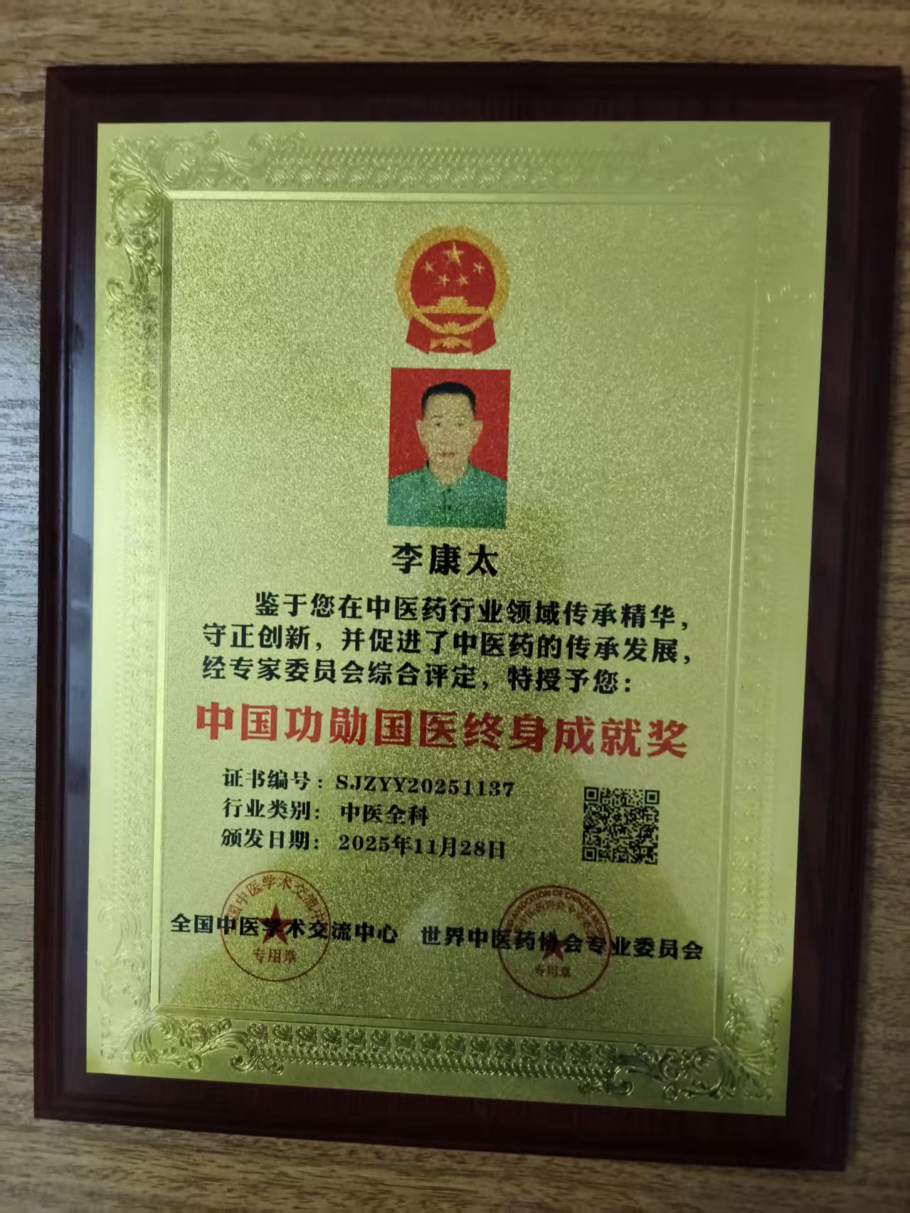 以“再世华佗”之名，铸就新时代东方医道丰碑