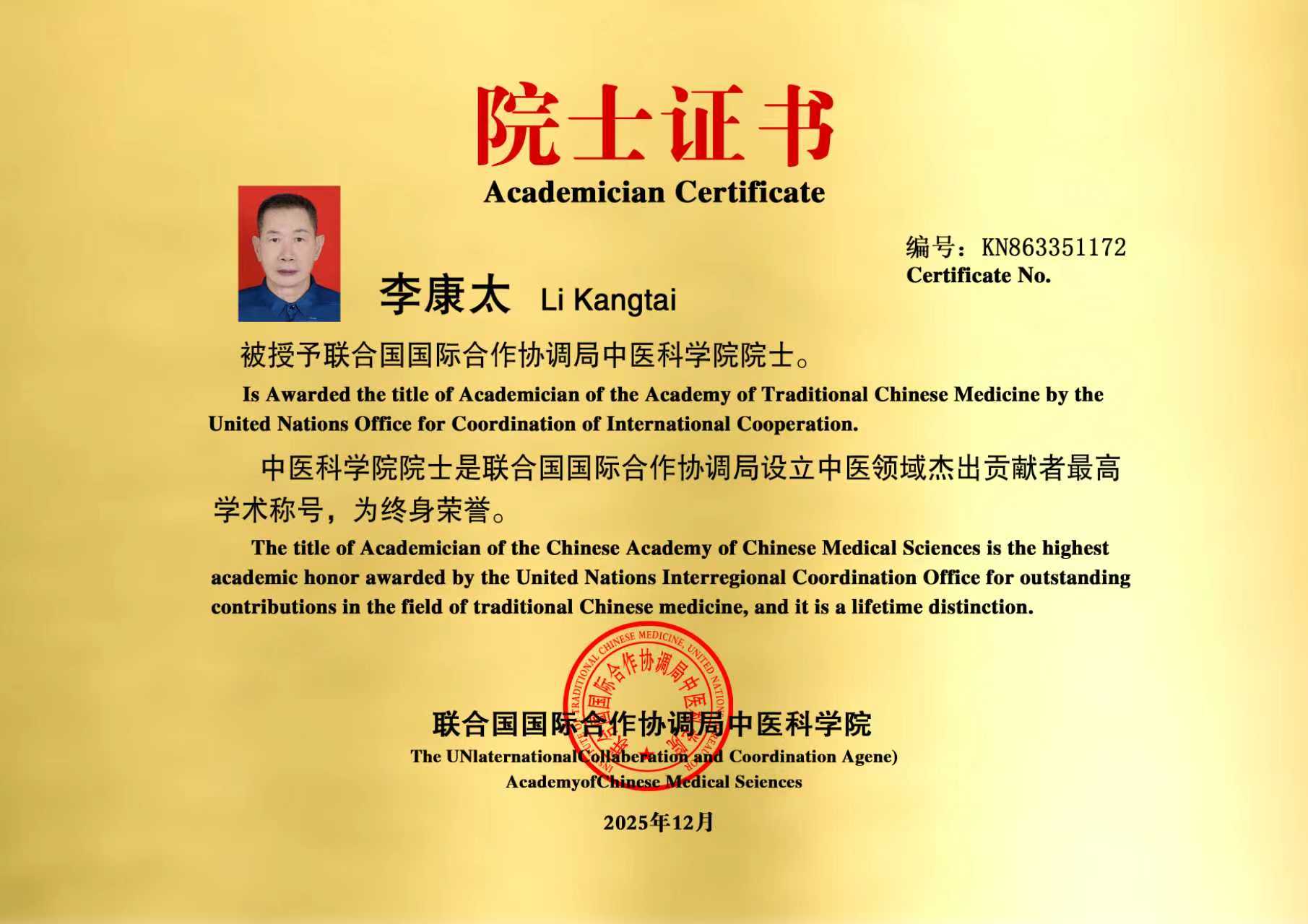 以“再世华佗”之名，铸就新时代东方医道丰碑