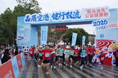 春满蓉城体医相融,绘就健康中国基层新图景