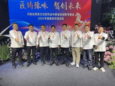 平舆宴聚，豫味飘香！2026河南省豫菜文化研