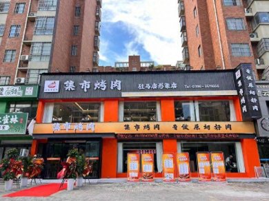 试营业多重惊喜！驻马店集市烤肉鲜切烤肉超值开吃