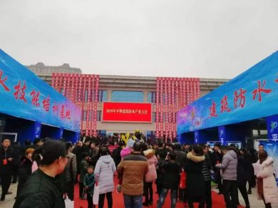 跨越山海守匠心 反哺桑梓兴产业 平舆防水人
