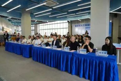 抢抓数字经济新机遇｜清远首个人工智能OP
