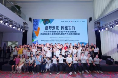 方寸筑梦十载 邮韵润育童心