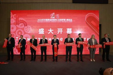  五载深耕 聚力共赢｜2026年中国商品和服务展览会在